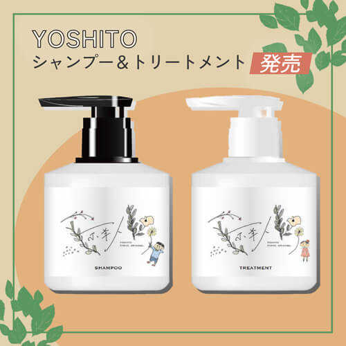 yoshito_shampoo